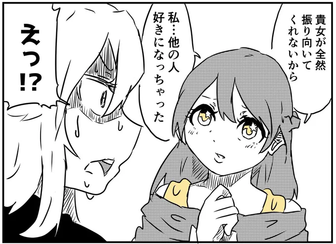 嘘
#創作百合 