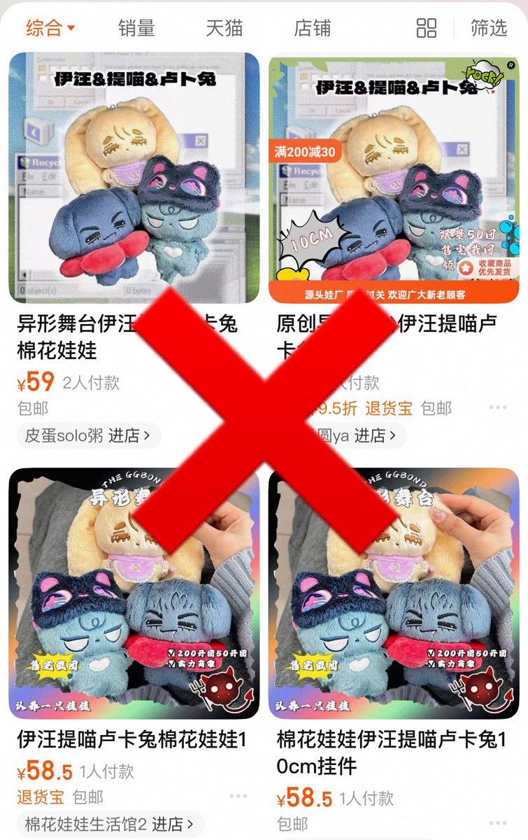 Jz_233's tweet photo. ❌DO NOT PURCHASE❌
I found that some stores sell FAKE DOLLS even at higher prices on Taobao and Pinduoduo by stealing my photos without authorization.
Please do not purchase!!!🙏🙏
#ALNST #에이스테 #alienstage #ivan #till #luka #Ivang #Timeow #Lubbit https://t.co/cDGy70GH9d
