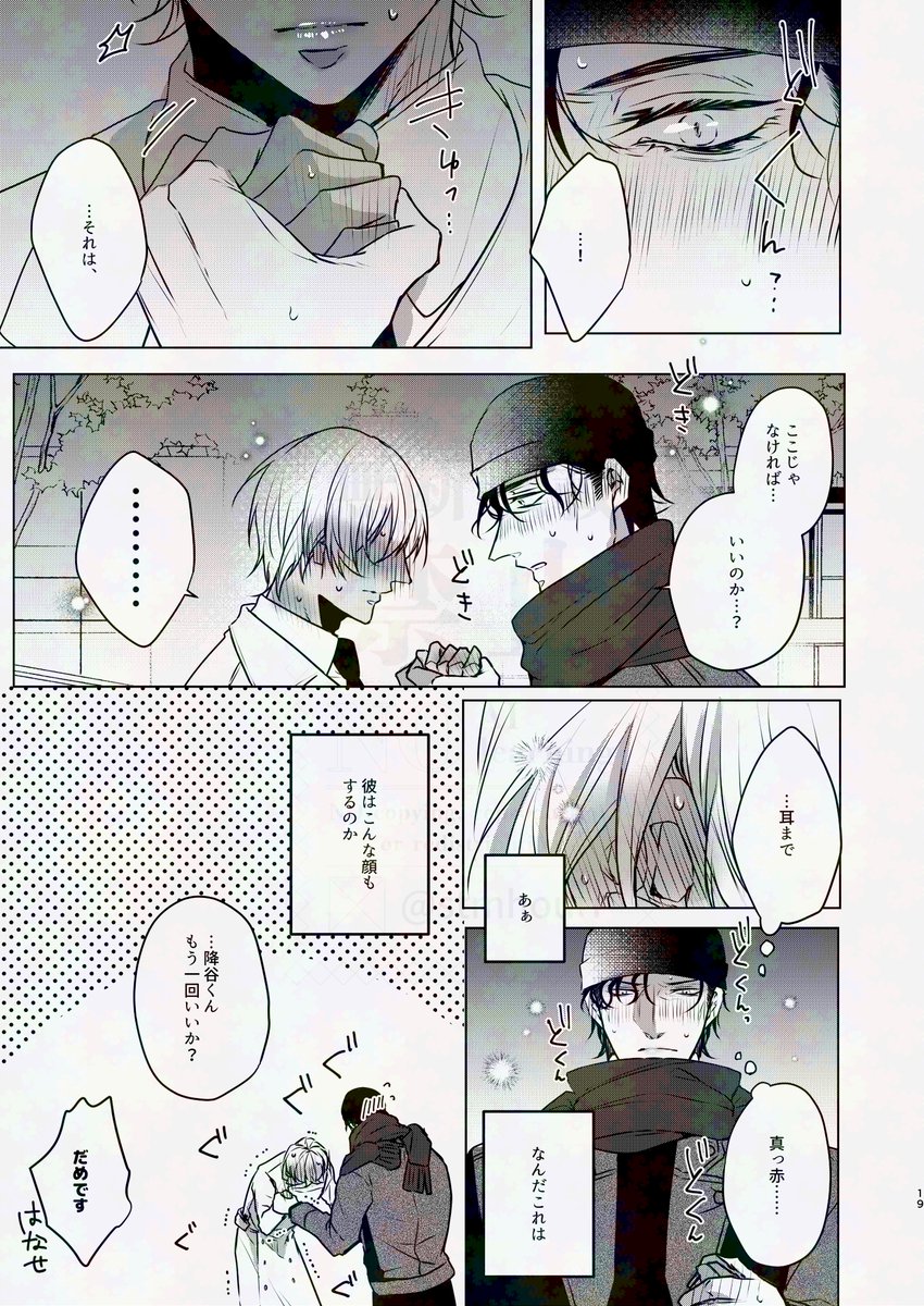 【akam】 SLOW LOVE(前編)(5/7) 