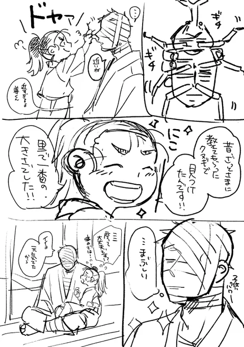 雑+チビ尊 男の子だから ※虫注意 