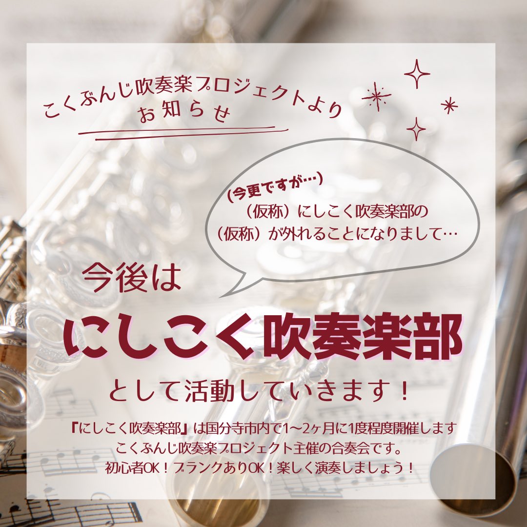 kokubunji_wo_pj's tweet photo. *☼*――お知らせ――*☼*
※エイプリルフールではありません https://t.co/426WcvaHx1