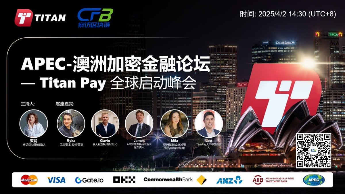 @TitanPayFi 🚨 TitanPay Silver Cards are SOLD OUT! 🚨
We’re gearing up for our first-ever event after TitanPay’s transformation! 
🌐 APEC - Australia Crypto Finance Forum
🚀 TitanPay Global Launch Summit
📅 Date: 2025/4/2 14:30 (UTC+8)
#TitanPay #Crypto #Web3Payment
#CFBlockchain
