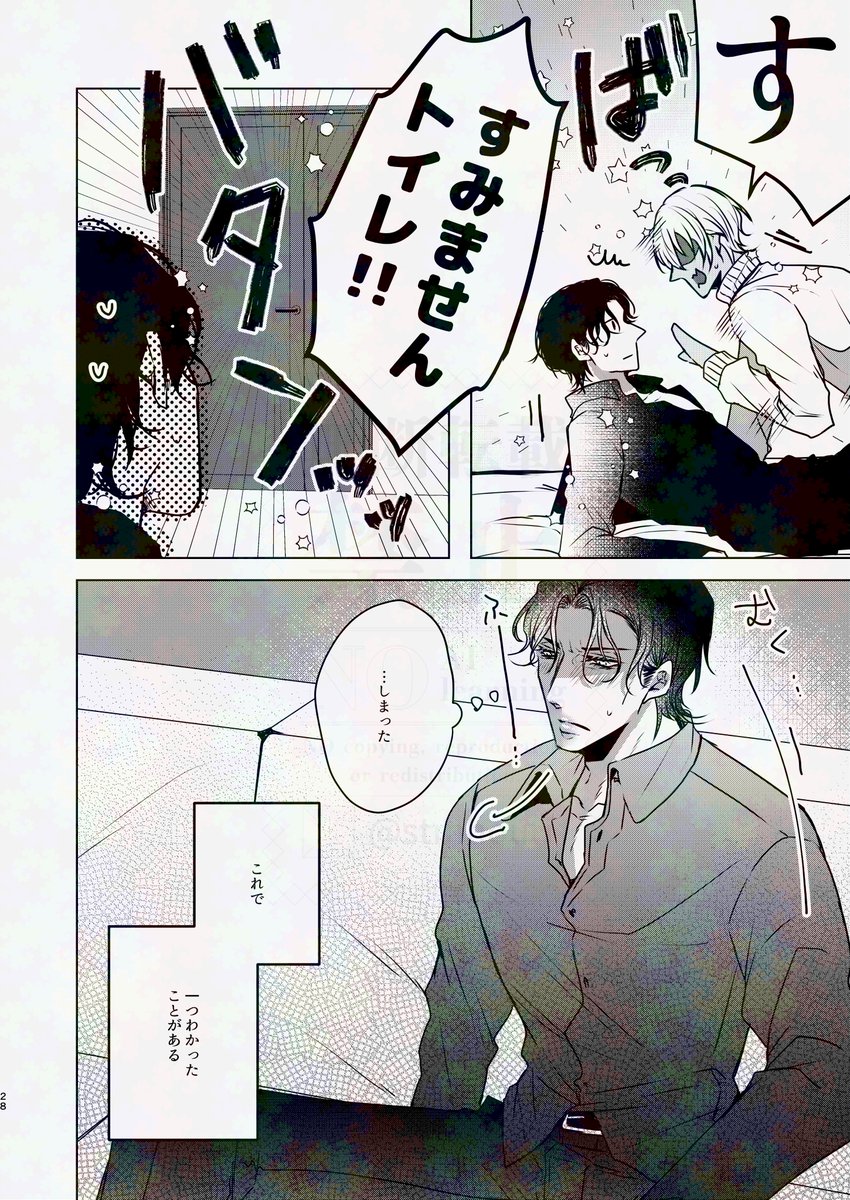 【akam】 SLOW LOVE(前編)(7/7)
2022年に発行した本の再録です!
後編はR18なので追って支部にアップしますが支部は期間限定とさせてもらう予定です～!
スパコミでなんとなくこの話のつづきみたいな新刊を出す予定なので再録です 
