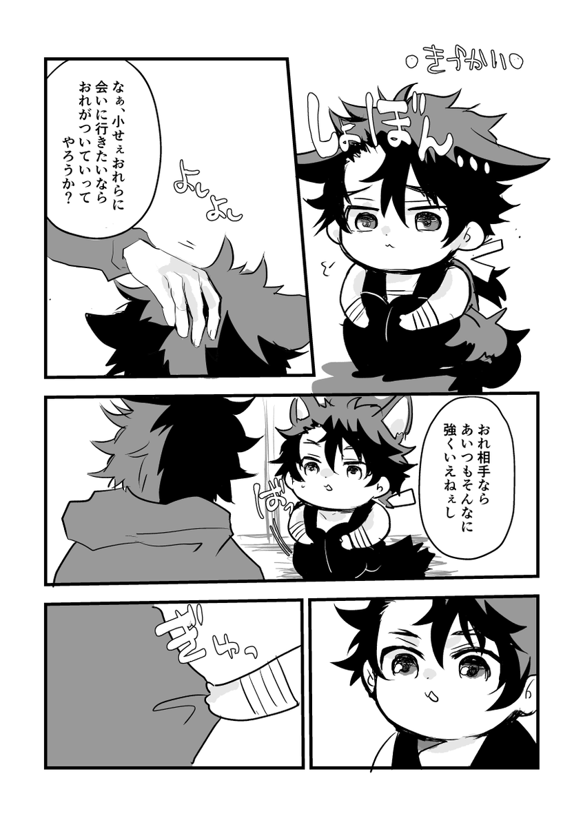 その3 