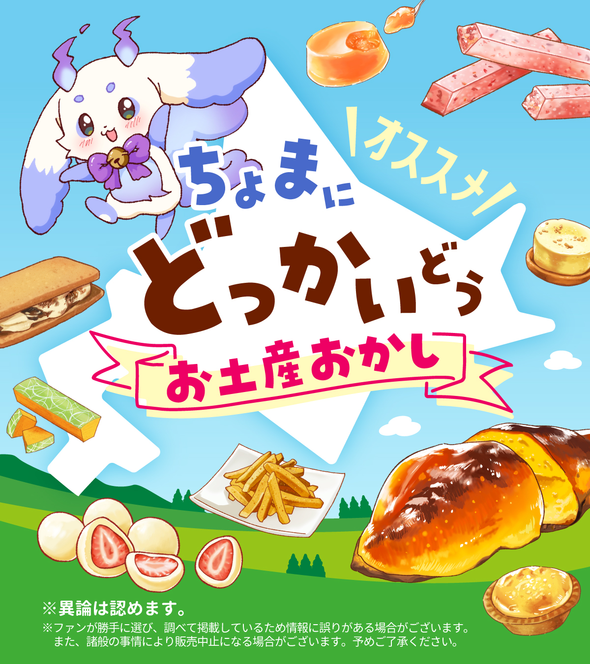 お買い得❗休暇村✨旅する絵本✨人気の北海道、東北地方６点セット❗ 旅する絵本 | 休暇村公式ホームページ《ベストレート保証》