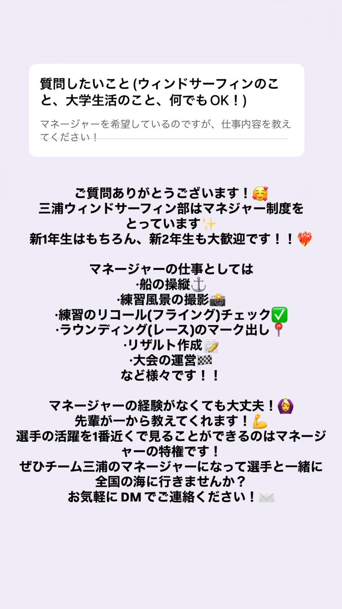 kuhs98's tweet photo. 【質問回答⑥】
マネージャーはチームにとってかかせない存在です！
選手が大会に参加できて、今日も安全に練習できているのもマネさんたちのおかげです！
選手もマネも全員初心者！
ぜひ試乗会で船を体験してみませんか？🥰

 #春から神奈川県立保健福祉大学 #春からkuhs #神奈川県立保健福祉大学 https://t.co/7lBUPsIB04