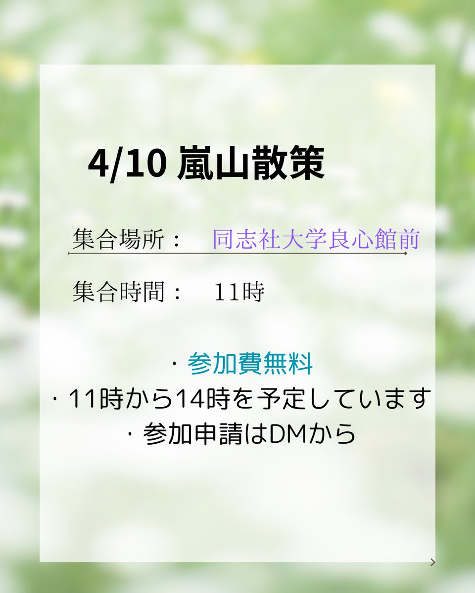 同志社大学マンドリンクラブ@新歓2025 (@smd_shinkan) on Twitter photo 