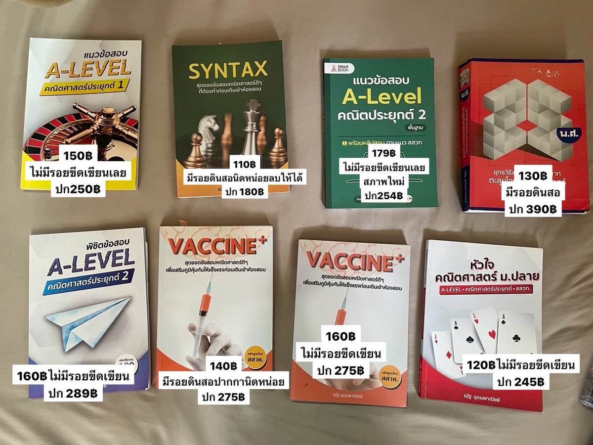 callmetataxxxni's tweet photo. ส่งต่อหนังสือค่ะ สนใจเล่มไหน dm มาเลยค่า ค่าส่ง 40 บาท (เล่มต่อไป +5)  ใครที่รี+ปักไว้ แคปมาได้เลยนะคะ  ทักมาสอบถามพตได้นะคับ  #ส่งต่อหนังสือ #ส่งต่อหนังสือเตรียมสอบ #dek68 #dek69 #dek70 #หนังสือเตรียมสอบ https://t.co/gTpNXGwP2B