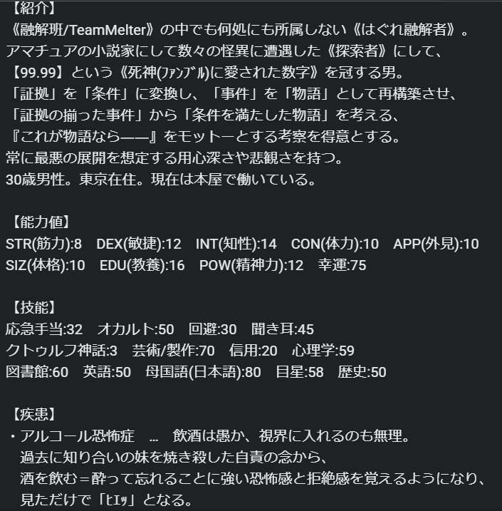 ReL_player9999's tweet photo. (「ツクモ・クク」について by中の人) https://t.co/QGqFGZBRHe