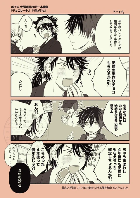 #ひらいて赤ブー#睦日刀乱舞むつひぜオンリー『睦み合う日、贅沢な日々』継続開催よろしくお願いいたします!再掲絵ですが…RP(RT)集計のようなのでご協力いただけたら嬉しいです 