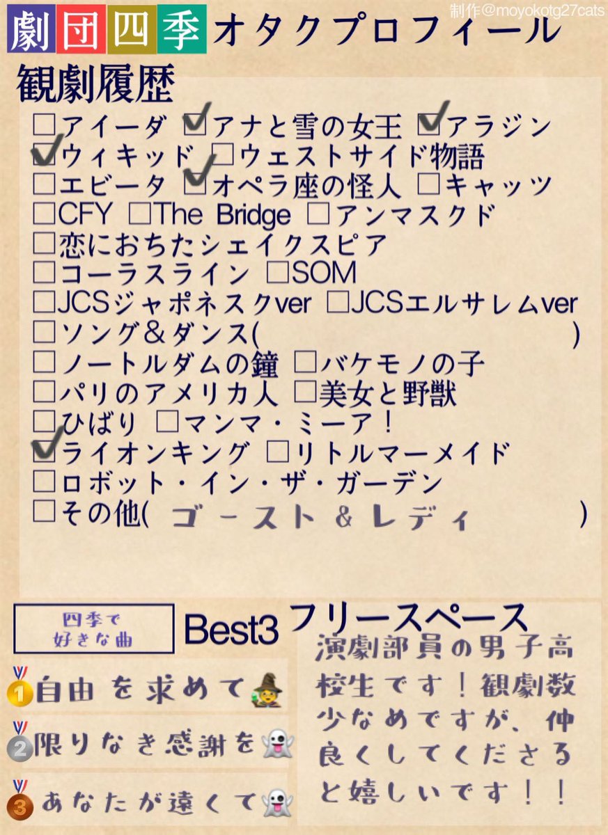四季オタなモコモコ tweet media