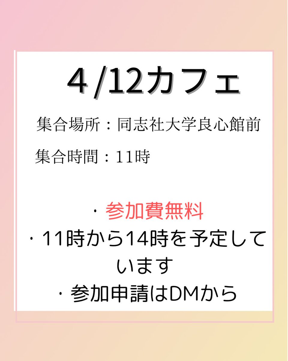 同志社大学マンドリンクラブ@新歓2025 (@smd_shinkan) on Twitter photo 