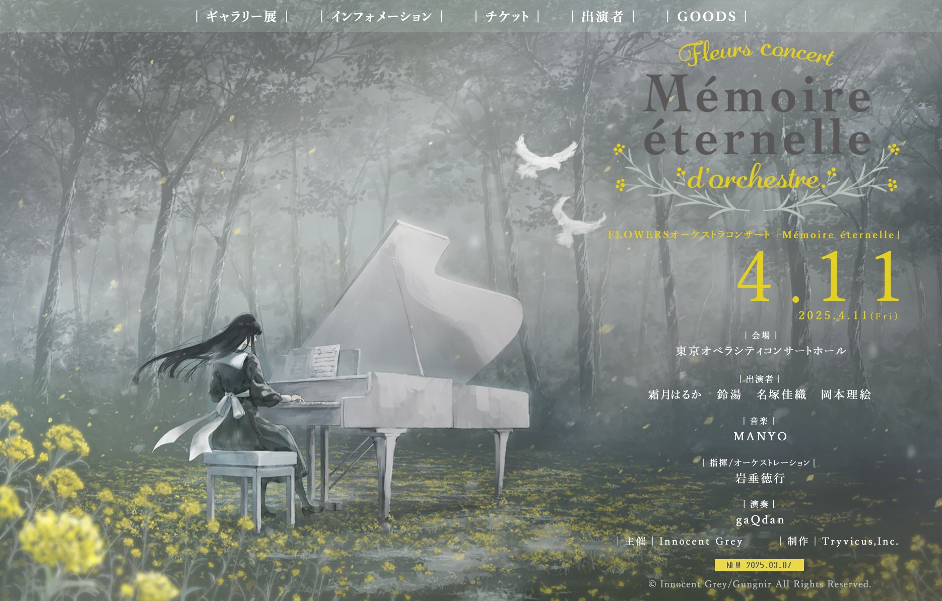 その他 FLOWERS Orchestra concert Innocent Grey その他 FLOWERS Orchestra concert Innocent Grey FLOWERS