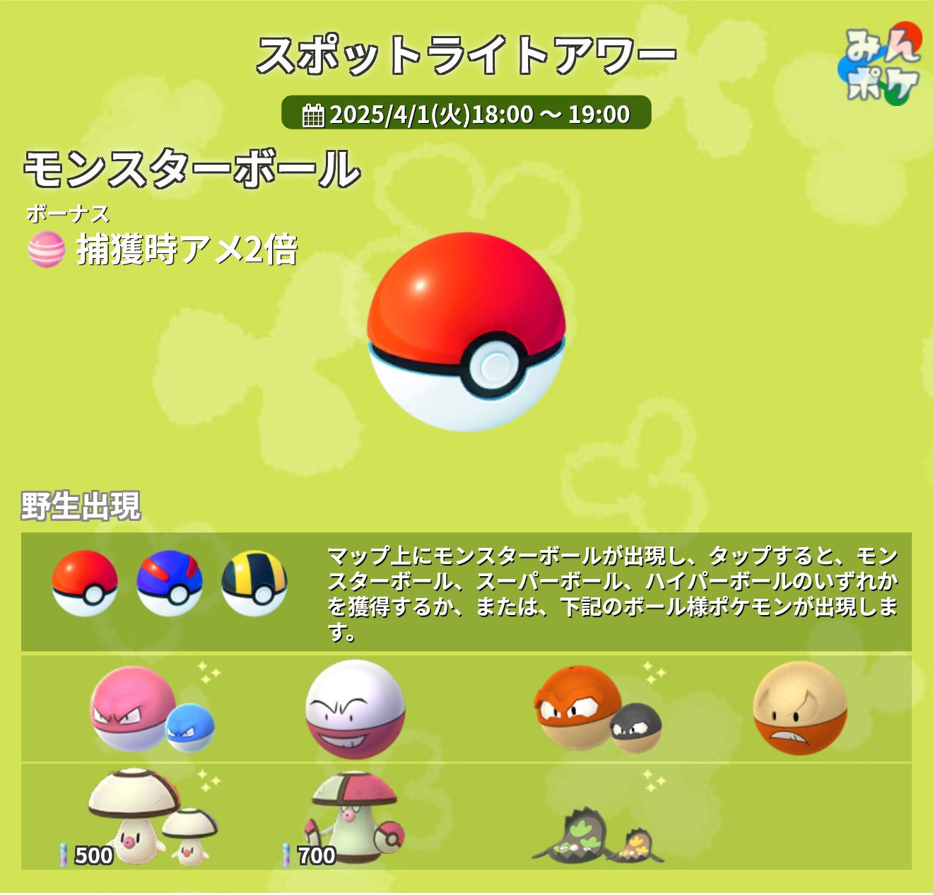 ポケモン - ホイミン PICK FUSEN／ミント ｜【公式】ポケモンセンターオンライン