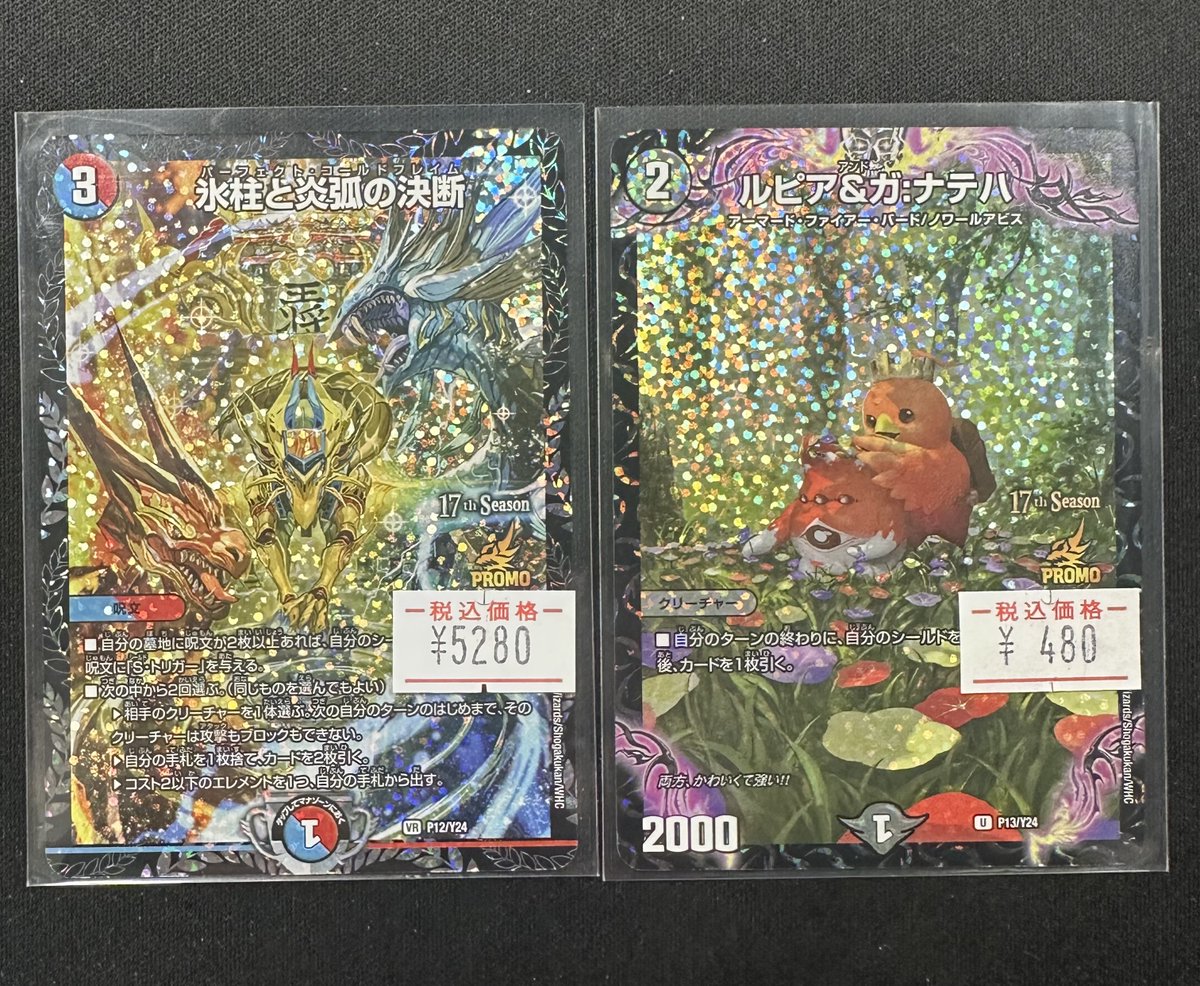 本日からスタートのCSプロモ入荷しました‼️ コールドフレイム プロモ 