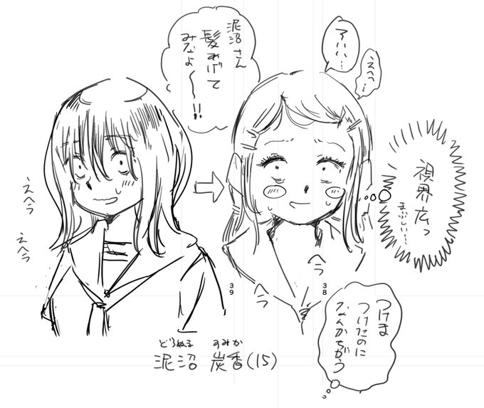 ただのらくがき 