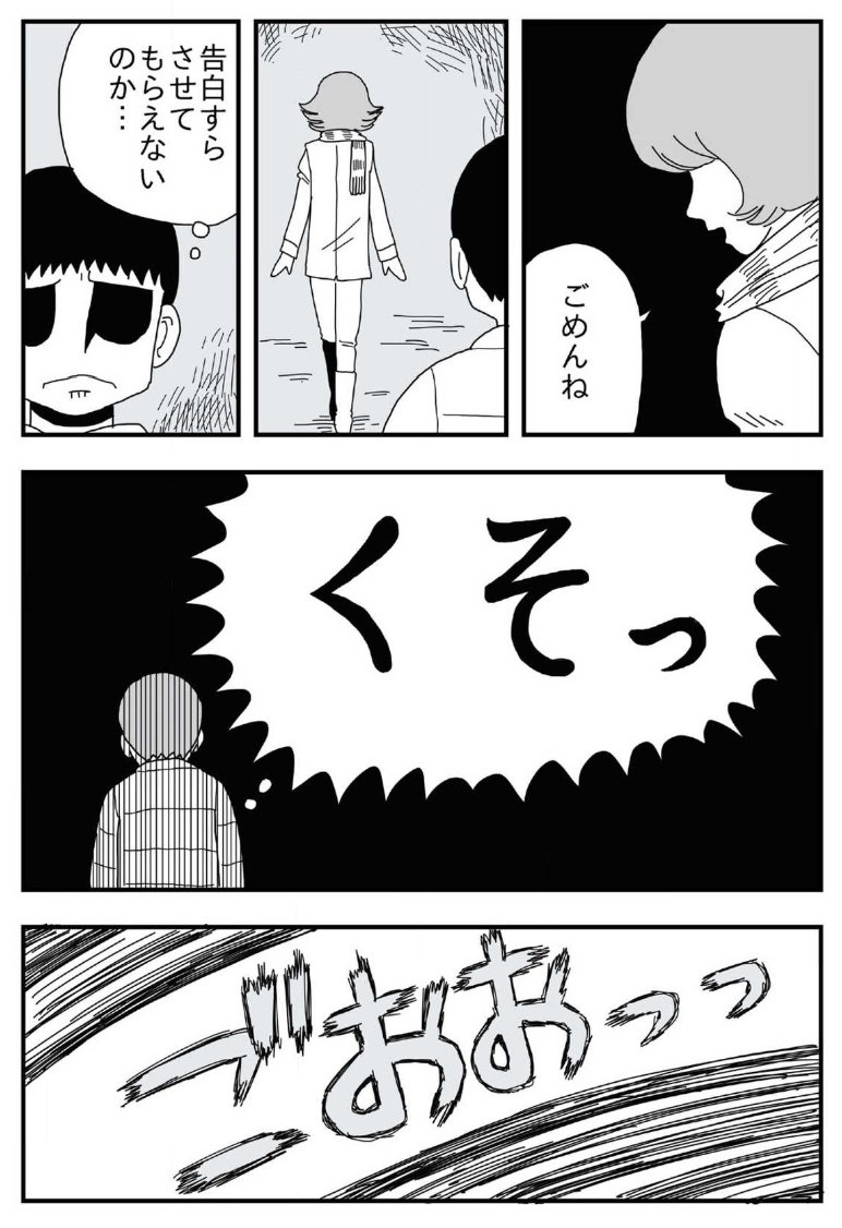 あの部屋に行けばもう戻れないと知っていたけど(3/3) 