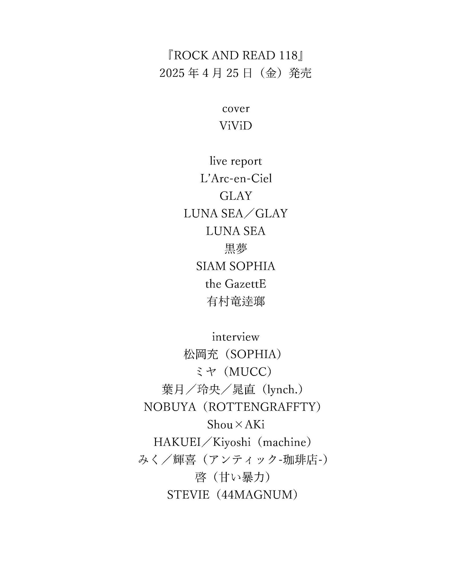 L'Arc-en-Ciel (@LArc_official) / X