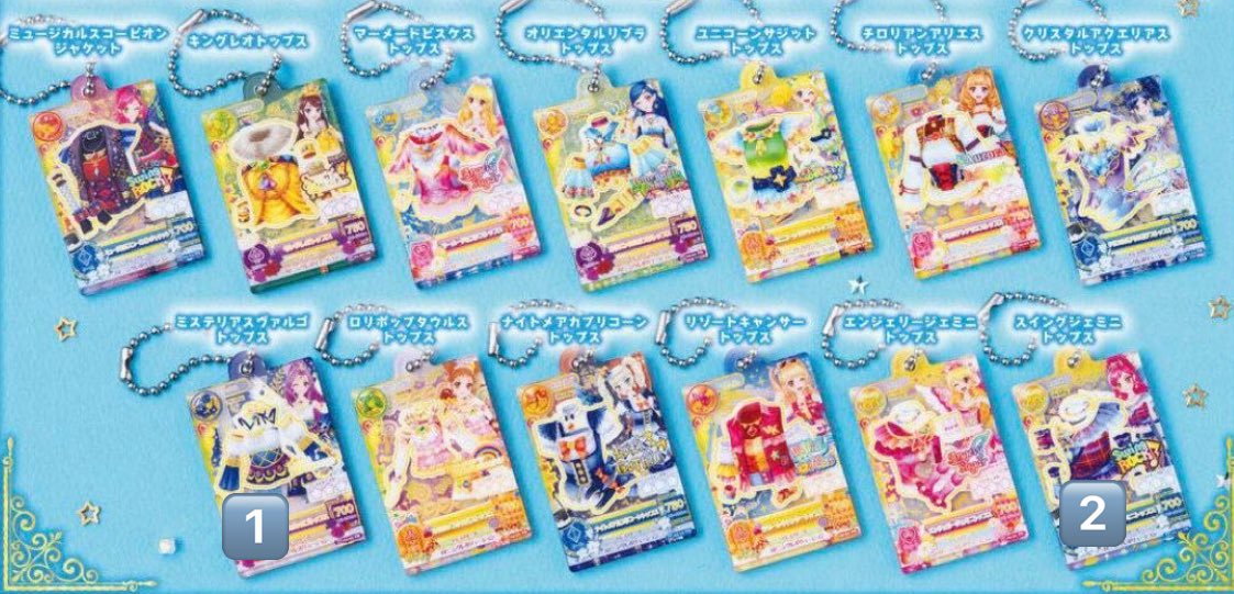 wani724751's tweet photo. アイカツ ガチャ 交換

譲)画像1.2.3枚目

求)画像4枚目(①>②>③)

郵送希望

①は2:1での交換、物によっては3:1での交換も検討します。②③もお気軽にお声がけ下さい✨️交換初心者のためご理解頂ける方のみお願いします🙏 https://t.co/4nsPRB3eGV