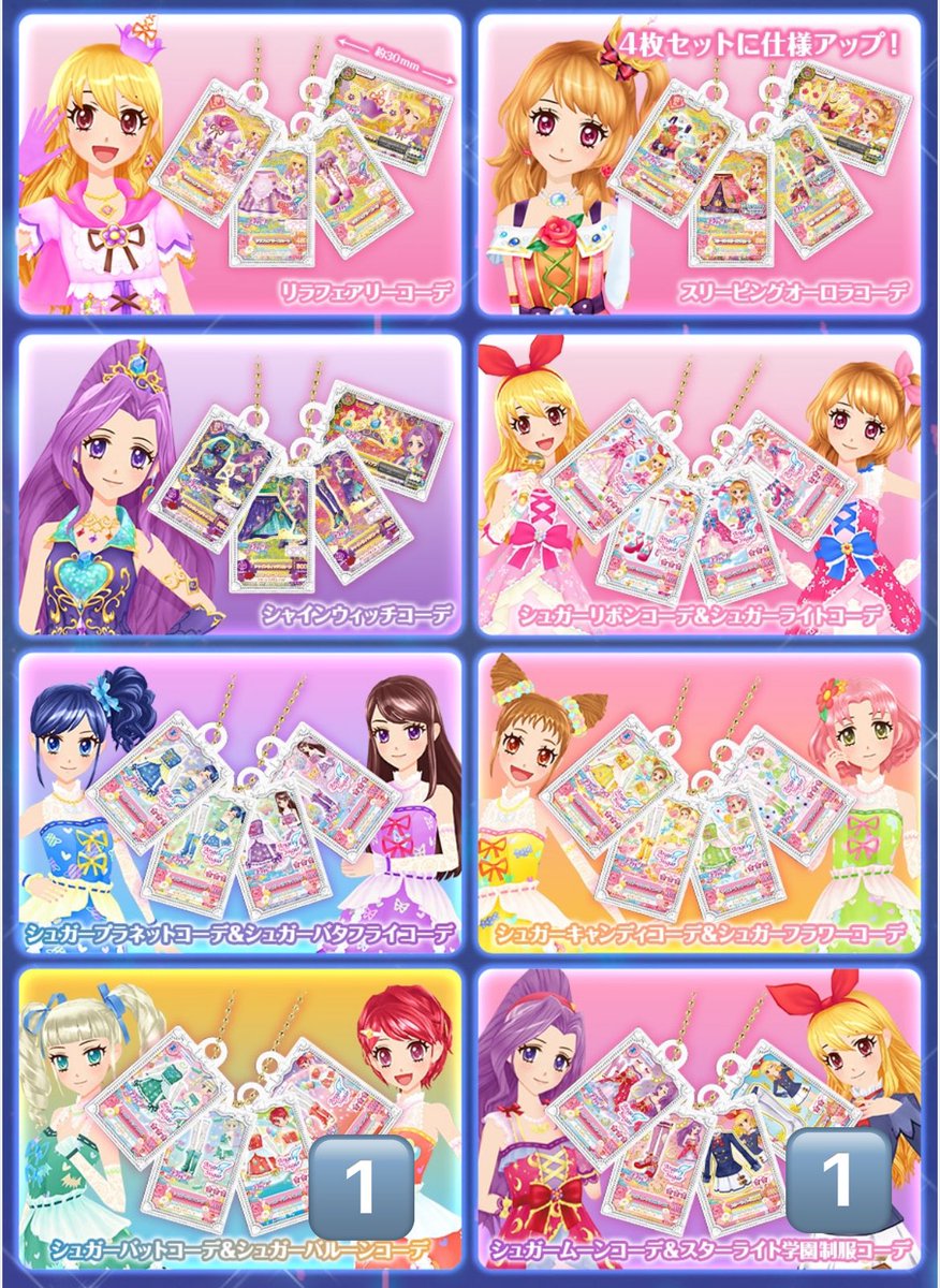 wani724751's tweet photo. アイカツ ガチャ 交換

譲)画像1.2.3枚目

求)画像4枚目(①>②>③)

郵送希望

①は2:1での交換、物によっては3:1での交換も検討します。②③もお気軽にお声がけ下さい✨️交換初心者のためご理解頂ける方のみお願いします🙏 https://t.co/4nsPRB3eGV