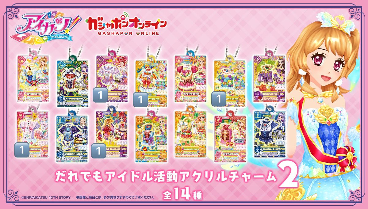 wani724751's tweet photo. アイカツ ガチャ 交換

譲)画像1.2.3枚目

求)画像4枚目(①>②>③)

郵送希望

①は2:1での交換、物によっては3:1での交換も検討します。②③もお気軽にお声がけ下さい✨️交換初心者のためご理解頂ける方のみお願いします🙏 https://t.co/4nsPRB3eGV