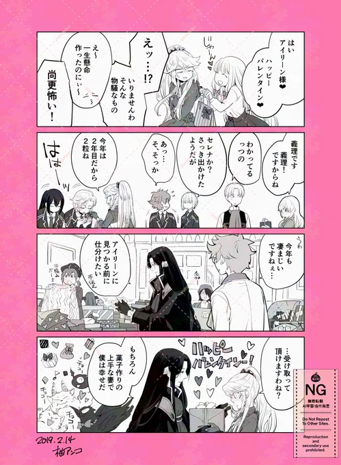 ついでにバレンタインに再投稿しようかと思いつつ失念してたバレンタインらくがき(これも6年前…………)も見つけたので投下します🥰💕 