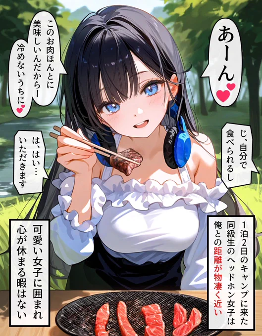 ヘッドホン少女の秘密 #293 (1/4) 