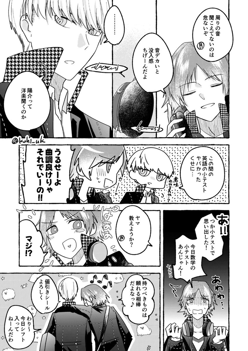 4~5月くらいの主花
ヘッドホンで周りの声遮断してる時の🌸村、表情虚無ってそう 