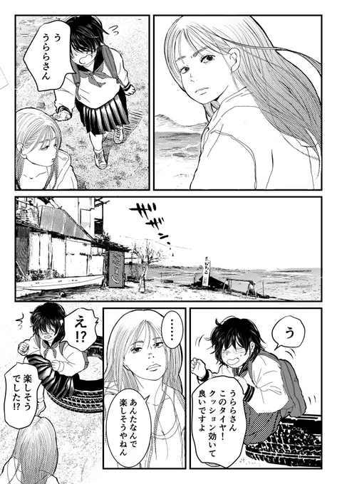 家庭環境が原因で 性に嫌悪をもった子が恋をした話(5/6) 