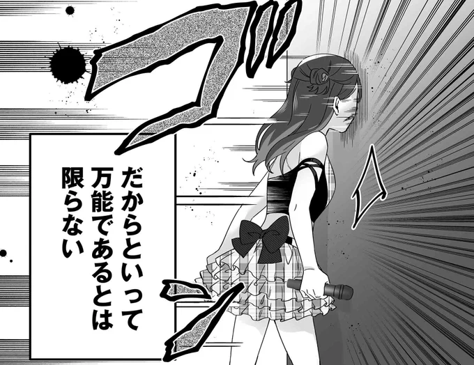 【クイズ!嘘?ホント?ダメドルムーブ】

第1問 初級 答え
ホント!⭕

▼第3話で読める
https://t.co/HjSf2J6jHp 

#エイプリルフール
#ダメドルと世界に1人だけのファン
#ダメドル 