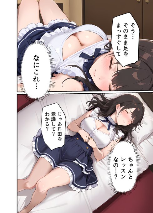 女優志望の元アイドルが堕ちるまでの話(8/13) 