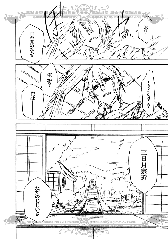 豚が審神者してる本丸の話。1話。(2/4)
※創作審神者(豚)思いっきり出てきます 