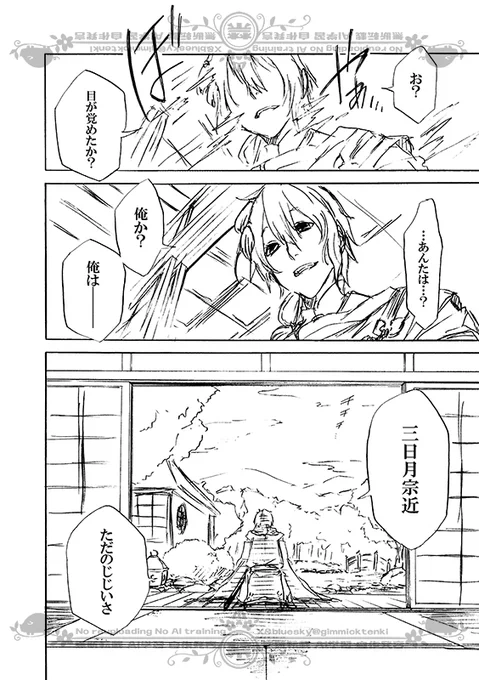 豚が審神者してる本丸の話。1話。(2/4)
※創作審神者(豚)思いっきり出てきます 