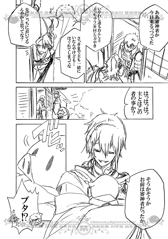 豚が審神者してる本丸の話。1話。(2/4)
※創作審神者(豚)思いっきり出てきます 