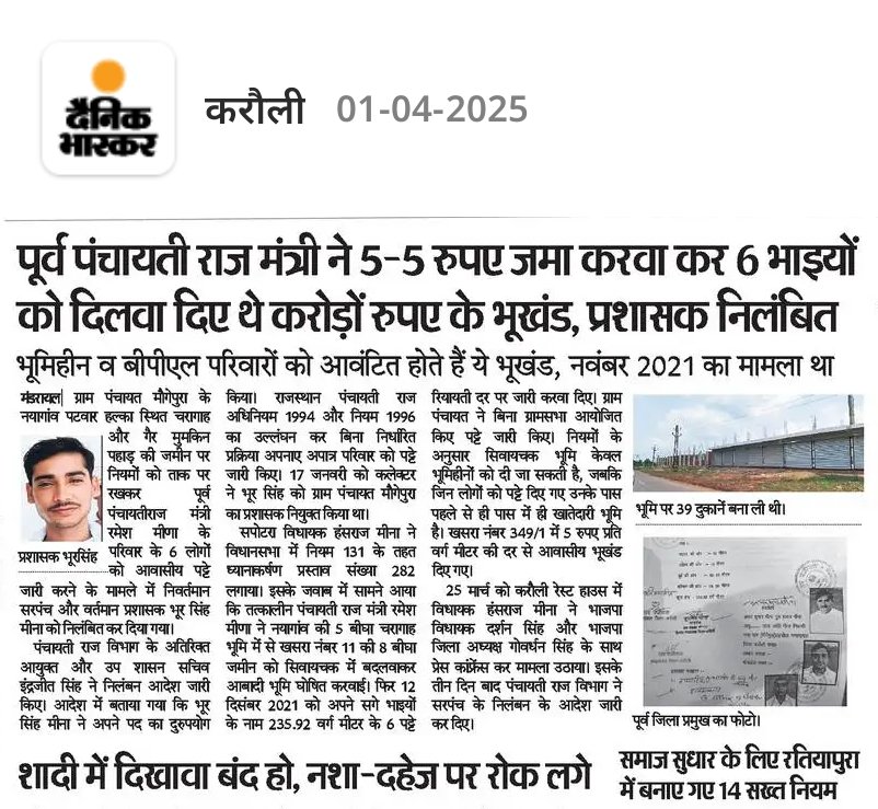 NikhilMachya's tweet photo. मंत्री जी तो गए भाइयों को देखभाल कौन करेगा https://t.co/DNRHm5ZSqC