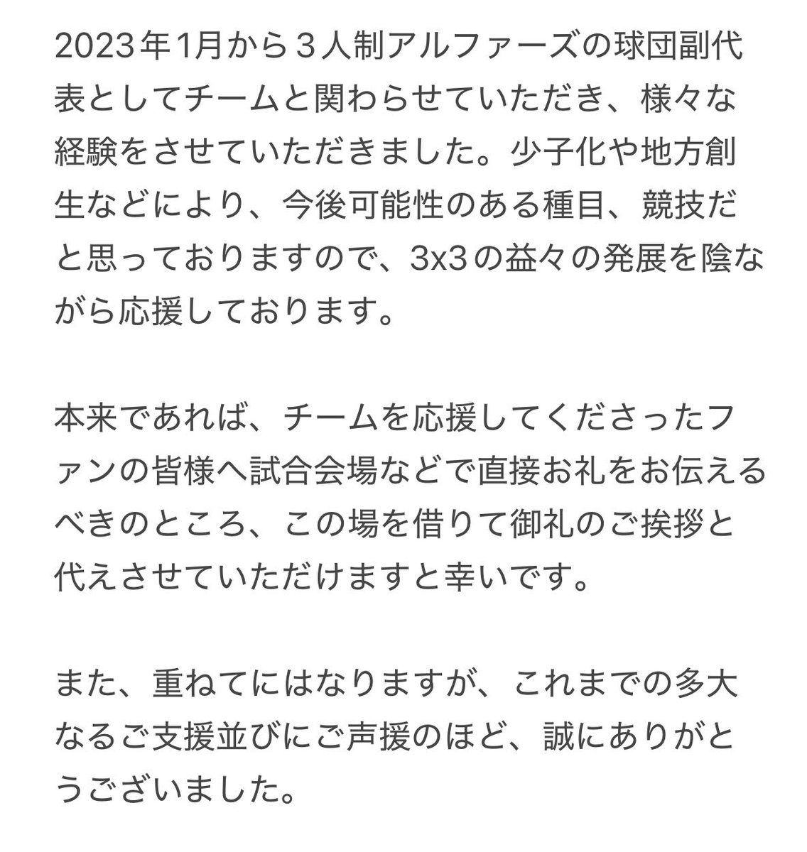 鮫島 宗一郎 Shuichiro Samejima tweet media