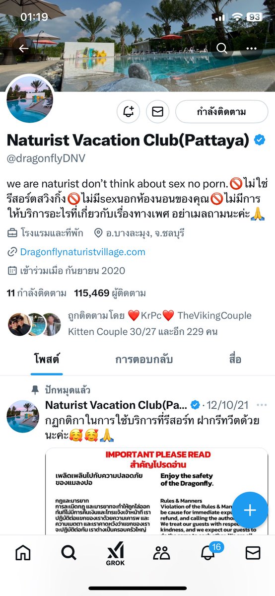 แม็ค&เอม tweet media