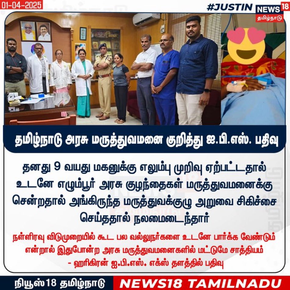 ராம் (@ram_dr_) on Twitter photo 