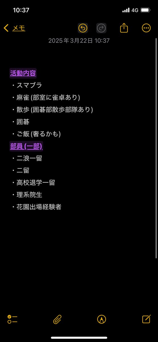 学習院大学囲碁部　2023～ tweet media