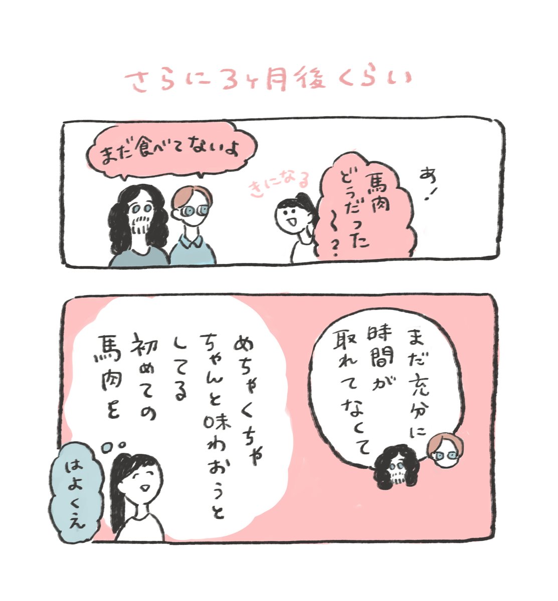 日記 