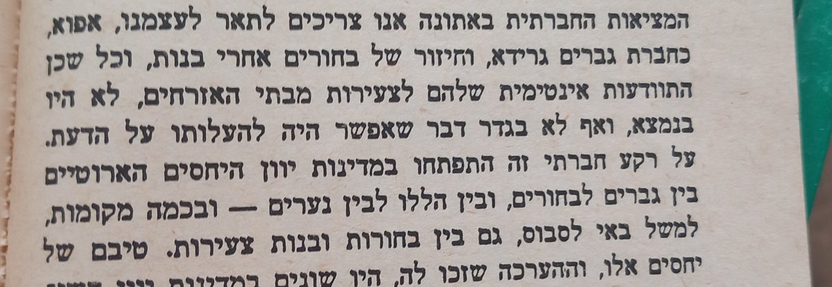 lo__ani's tweet photo. וואי זה כמו כשיצאתי בפני אימא שלי מהארון ואמרתי אימא אני במציאות-חברתית-של-חברת-גברים-גרידא-ועל-רקע-זה-מקיים-יחסים-אירוטיים-עם-גברים-ובחורים https://t.co/8WEWxQviGO