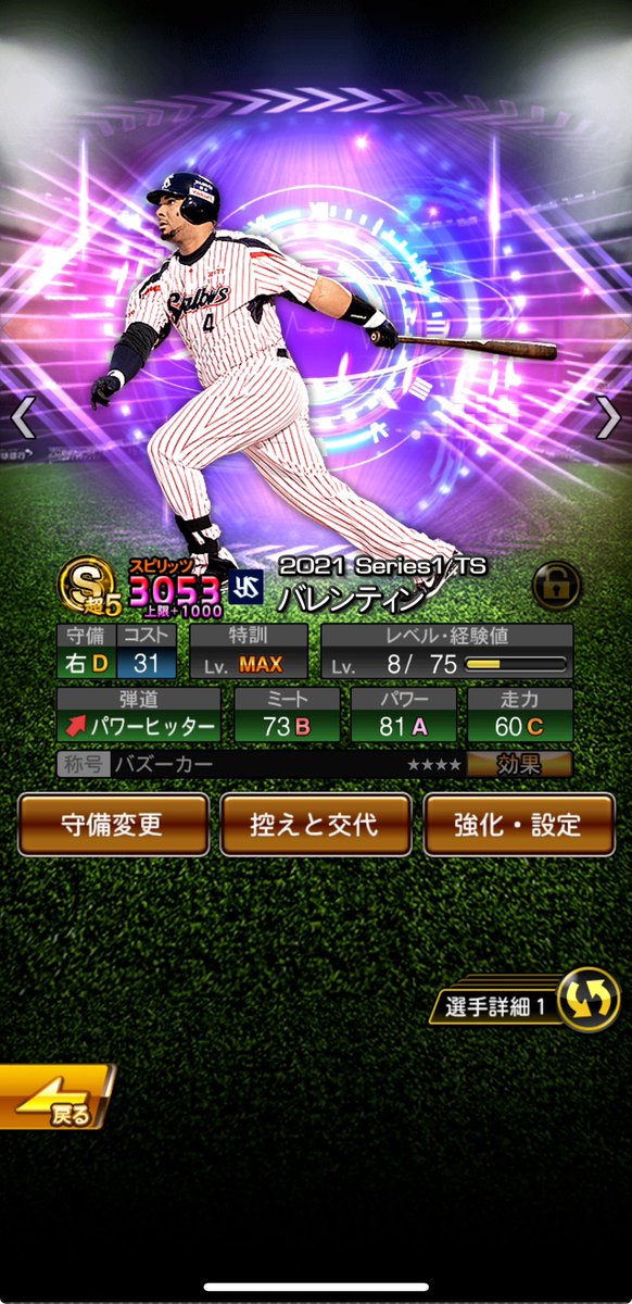 ichiichigor's tweet photo. @Melissa_CD_ パワーsのバレンティンです！ https://t.co/MrQKVWqCeU