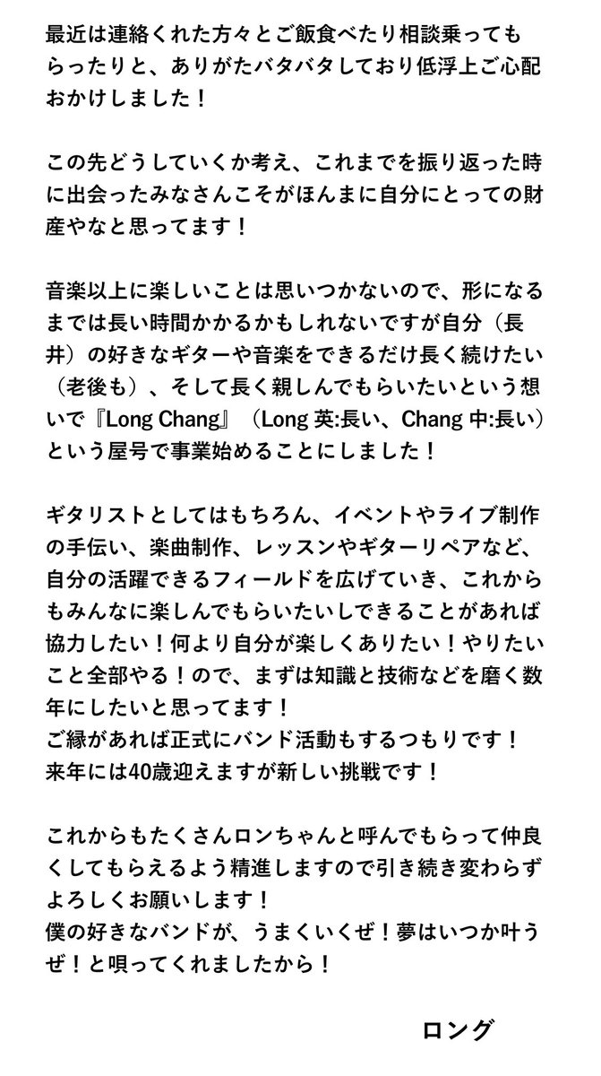 これからの事！ぼちぼちやっていきまっさぁ！