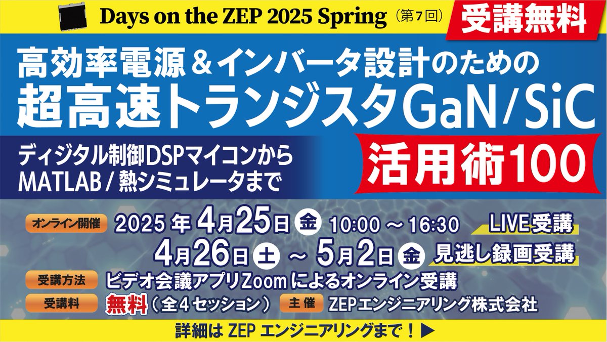 実際のモノを動かして学ぶ！キット付きVODのZEPエンジニアリング tweet media