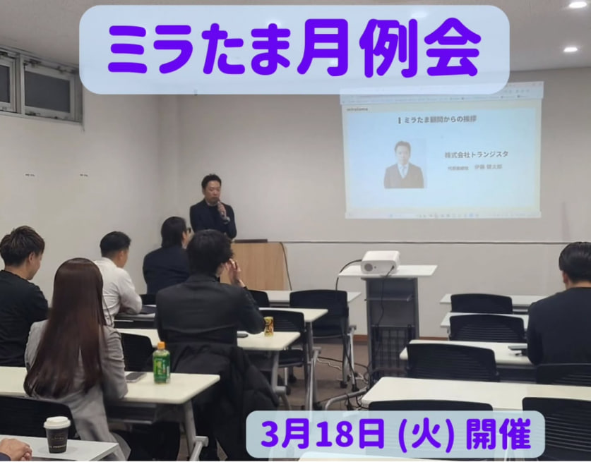 dioonecojp's tweet photo. 🐣3/18（火）ミラたまにて
「事業計画会議」が開催されました！

4/6（日）「食べ物と料理から学ぶ色々な事🥦🍅🍖」開催まで、
残り1週間となりました！

今回のイベントでは
子供たちが食べ物と料理から
「日々の当たり前に、どれだけ気付くことが出来るか」
ということを目的として開催されます。
例えば
お野菜の生産者の方々や毎日食事を準備してくれている親御様、そして一緒にイベントに参加した仲間たちへ‥

どうすれば子ども達に多くの事を伝えられるのか？！
メンバーからのアイデアや知識のもと、子ども達のために
切磋琢磨しながらも、準備を進めています🫡

また、7/21（月・祝）には
ミラたまメンバー㈱D-treation様主催による
第2回スタービレッジ（美容師体験✂）
が開催されます💇‍♀️

応募スタートは4月を予定しています。
皆様のご応募、お待ちしております😊

一般社団法人ミライのたまご支援機構🐣

#教育支援
#教育格差
#体験支援
#体験格差
#ミラたま
#社会貢献
#オンライン授業
#NFTアート
#食育
#大阪
#miratama
#みらたま