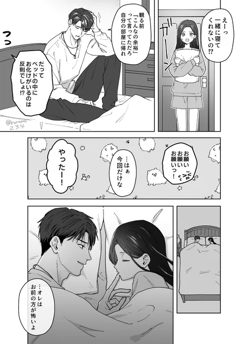 ホラー映画を観た後
大学あたり?のマヒ主
#ladプラス 
#恋と深空二次創作 