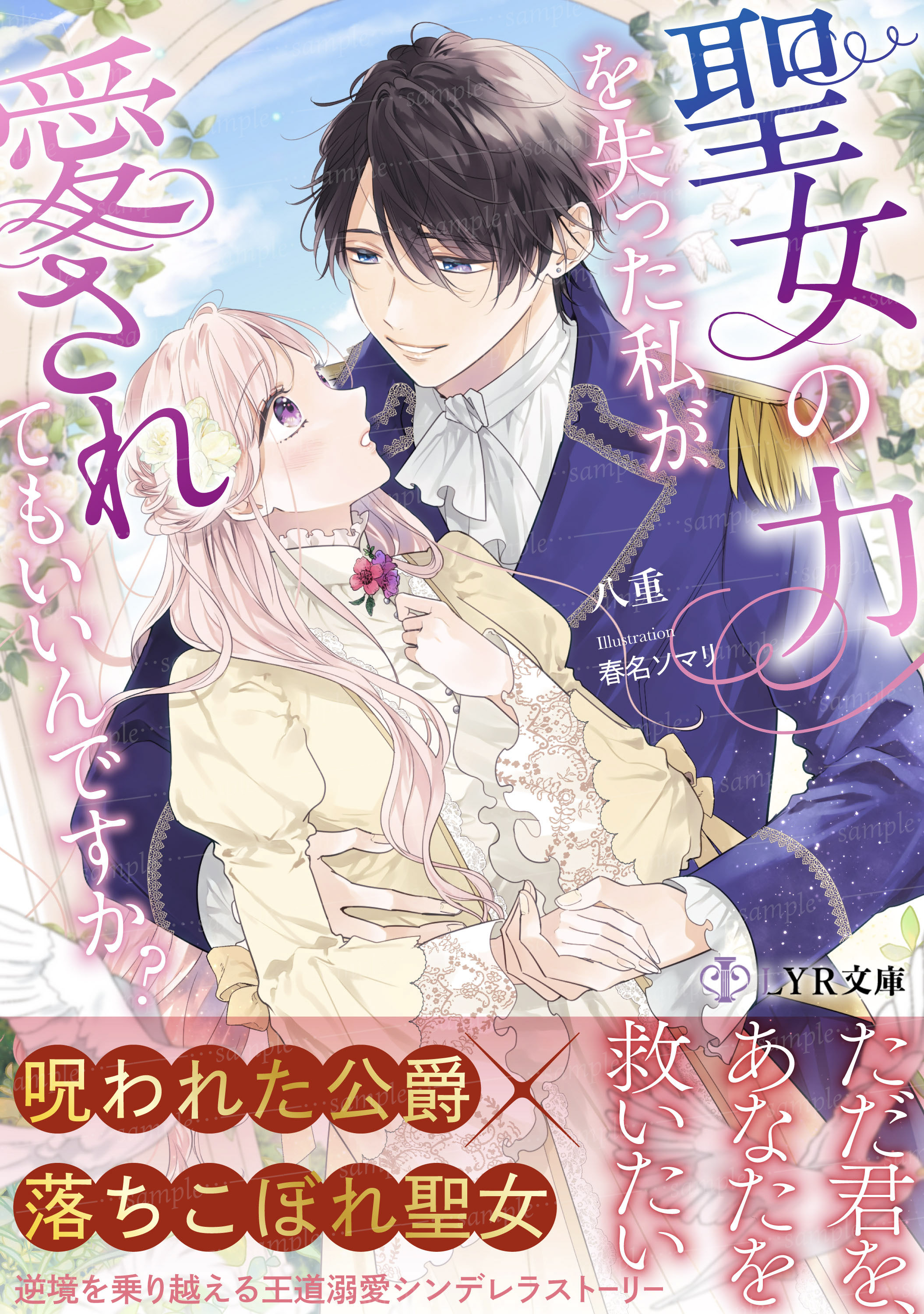 コルモン・フェルナン、後宮の嫉妬、希少な画集より、新品高級額装付