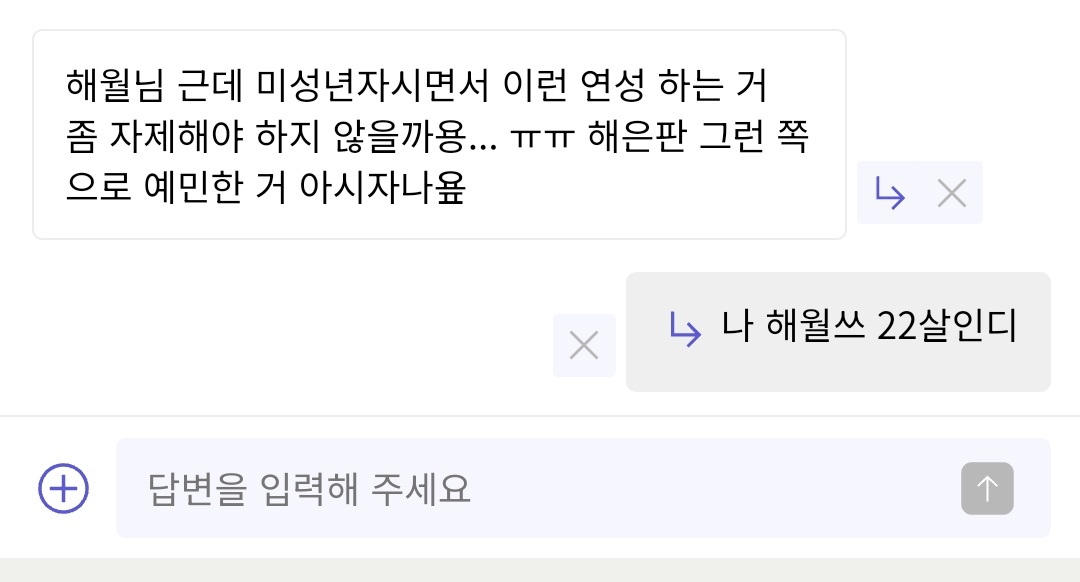 바로 앞 푸슝이랑 트윗 좀만 확인해도 아실텐데ㅠㅠㅠ!!!!
걱정은 감사하지만 저는 어른 된 지 오래라는