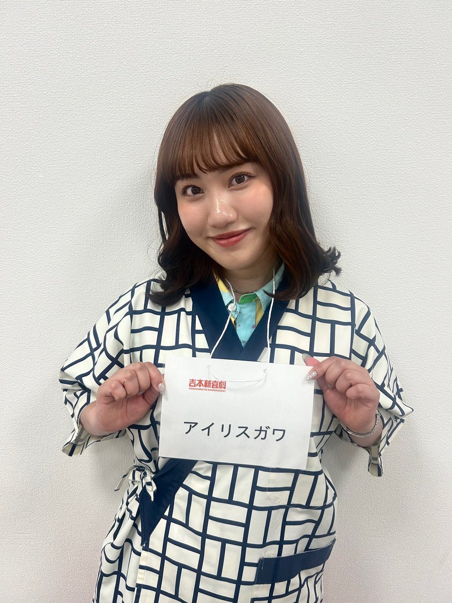 アイリスガワ(吉本新喜劇) tweet media