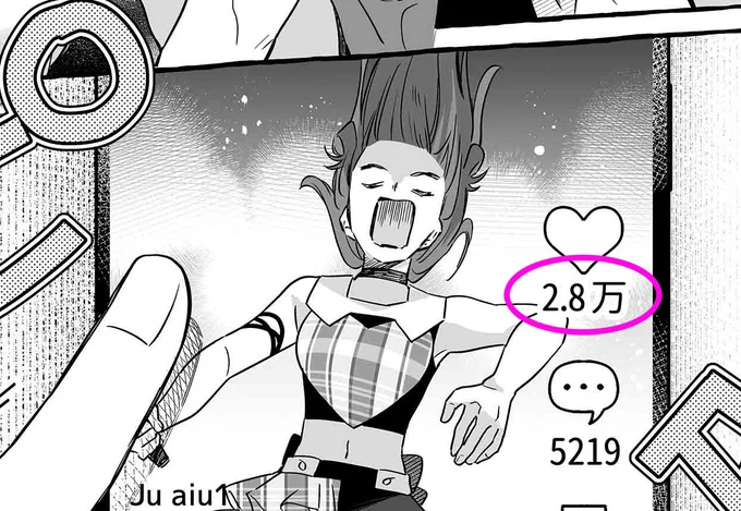 【クイズ!嘘?ホント?ダメドルムーブ】

第3問 上級 答え
ウソ!❌
正解は【♥️2.8万いいね】

▼23～24話で読める
https://t.co/HjSf2J6jHp 

#エイプリルフール
#ダメドルと世界に1人だけのファン
#ダメドル 